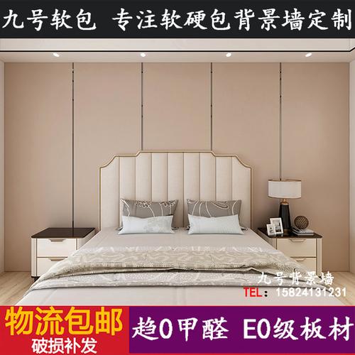 购客奢卧室床头软包客厅沙硬包背景墙定制现代轻发电视背景墙硬包自粘