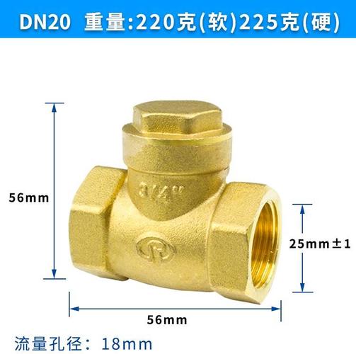 卧式止回阀自来水水管水塔马桶单向阀止逆4分6分止回阀