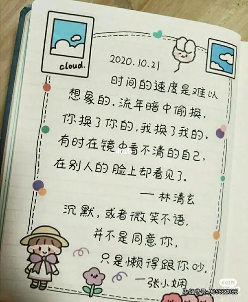 最应该写在手账本上的话._账本_兴趣爱好_文具手账