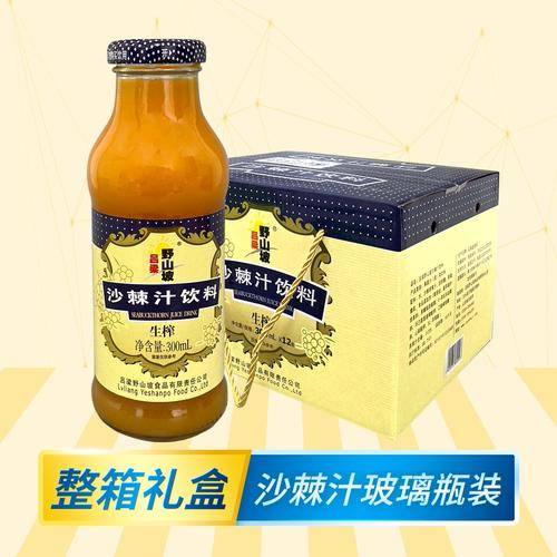 特价果汁饮料瓶装盒装_山西吕梁特产野山坡生榨沙棘汁果汁饮料玻璃