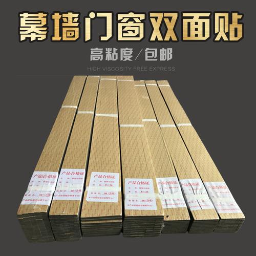 玻璃胶密封胶 固定_中空玻璃幕墙双面胶条 密封条门窗 固定玻璃胶条