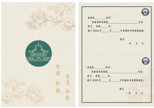 今年大学的录取通知书,设计得有点特别!