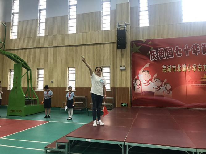 庆祖国七十华诞,展崇德健儿风采--芜湖市北塘小学东方