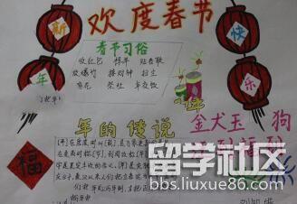 春节手抄报虎年简单又漂亮