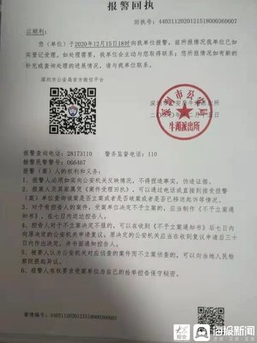 济阳男子被冒名坐牢:没去过深圳,没丢过身份证,怎么在