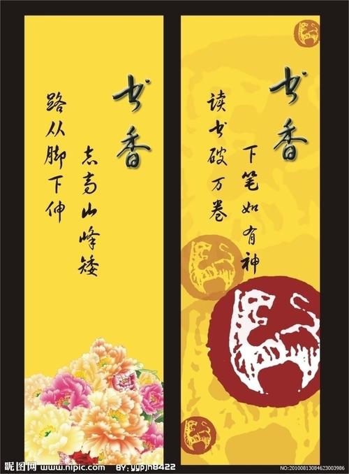 虎年书签图片