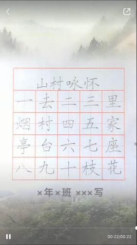 黄边小学线上《硬笔书法小课堂》1-2年级