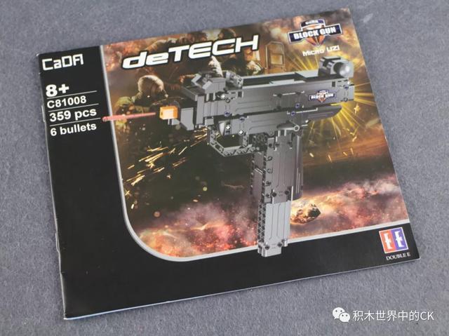 双鹰拼装积木cadac81008uzi积木枪系列微型冲锋枪