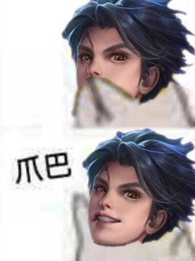 王者荣耀接头霸王