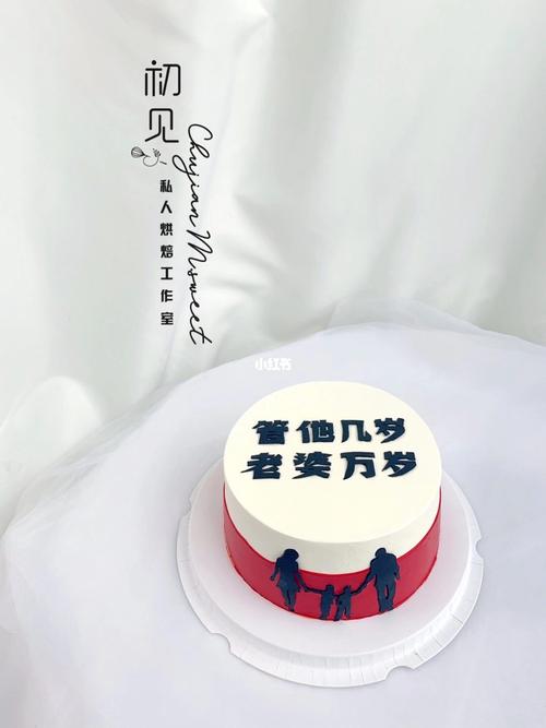 送给老婆的生日蛋糕|女士蛋糕_生日蛋糕_蛋糕_女士生日蛋糕_美食_美食