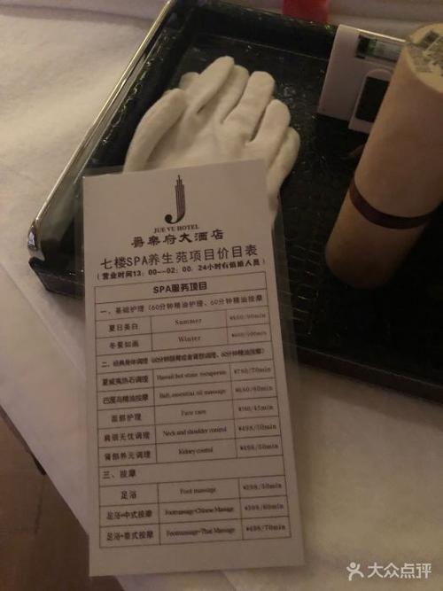 爵乐府大酒店spa中心-图片-西安休闲娱乐-大众点评网