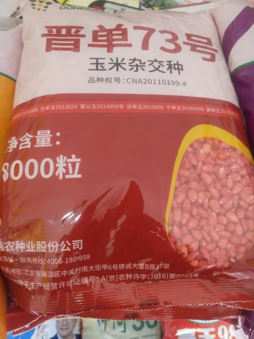 两当县庆丰农资2020年优质玉米种子推荐