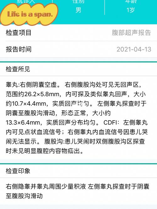 记录宝宝隐睾从发现到治疗全过程3