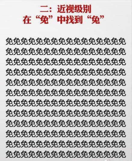 孩子"超强眼力辨别"测试!在"士"中找"土"!