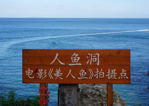 周星驰执导的电影美人鱼拍摄地取景地演员有很多明星和小鲜肉哦