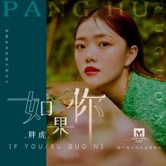 首页 专辑 胖虎怎么啦 专辑名:胖虎怎么啦 歌手:胖虎 发行时间:2021