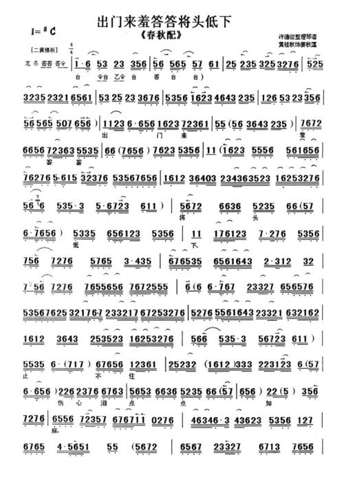 (2014-12-27 11:16:48) 转载 ▼ 标签: 京剧 春秋配 黄派青衣 黄桂秋