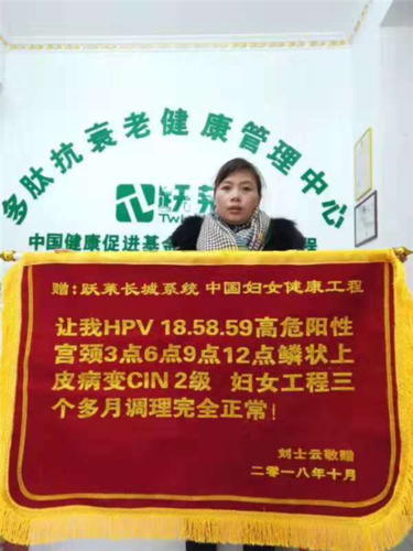 起底武汉跃莱:模式涉传 曾大肆宣传产品能治病