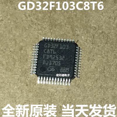 gd32f103c8t6中文手册,gd32f103中文手册 全新原装gd32f103c8t6 lqfp48 gd芯片 可替代/兼容 stm32f103c8t6
