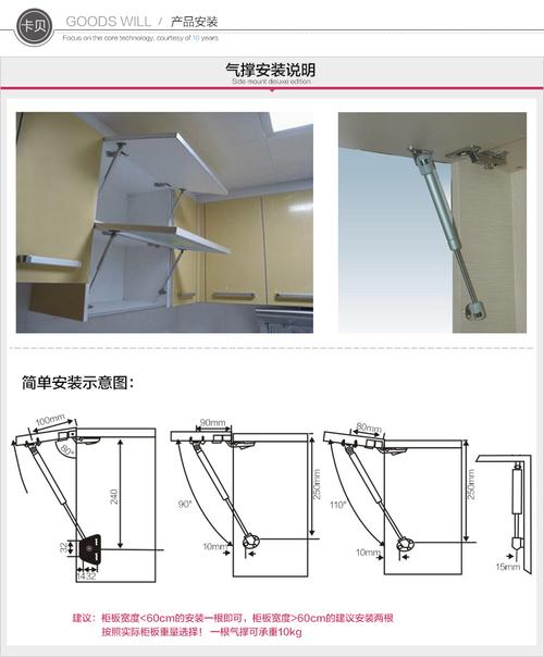 卡贝 液压杆 橱柜气撑杆翻柜 气弹簧吊柜支撑杆上翻柜门气撑杆