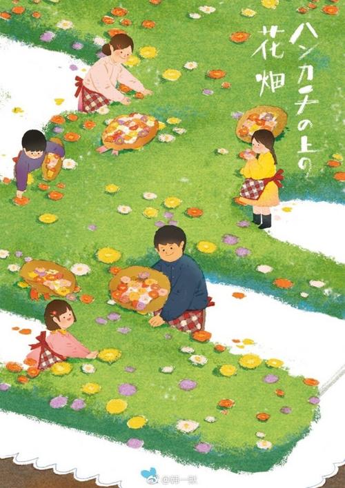 《手绢上的花田》