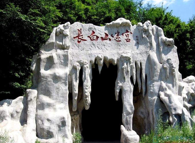 临江市周边游-长白山迷宫_旅游景点_临江在线