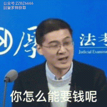 罗翔表情包丨法外狂徒张三表情包丨如何评价中国政法大学罗翔教授?