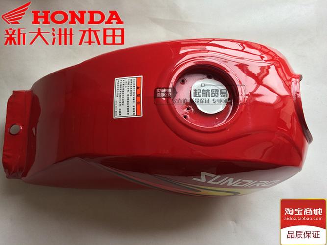 新大洲本田摩托车配件新锋锐sdh125-39/39a/39c油箱 特价促销