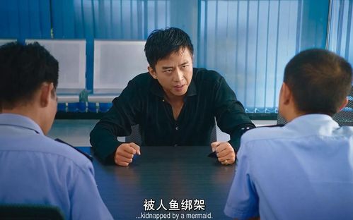 美人鱼名场面粤语1080p