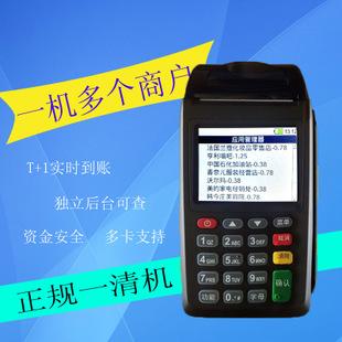 数码周边 移动支付终端机 > 现代金控乐富一机多商户50对私移动pos机