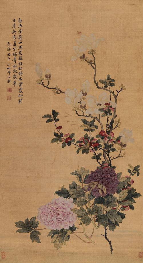 lot 1460 邹一桂 乾隆丙子(1756年)作 玉堂富贵 立轴 设色绢本
