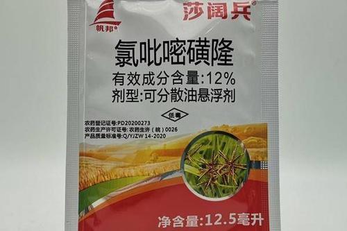 5/袋 阔莎兵香附净 氯吡嘧磺隆 除草剂  12.5毫升