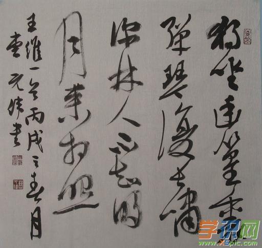 曹元伟书法作品欣赏