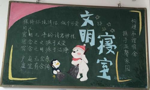关于宿舍手抄报宿舍手抄报主题大全学生宿舍黑板报模板寝室文化