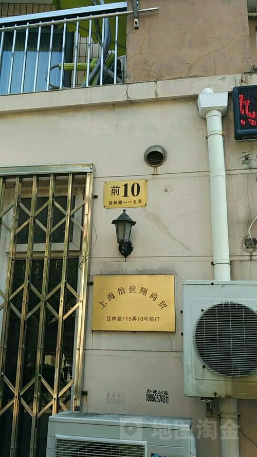 佳林路115弄-10号