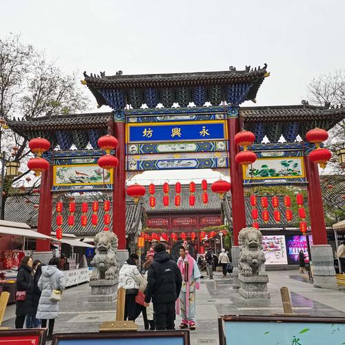 西安永兴坊