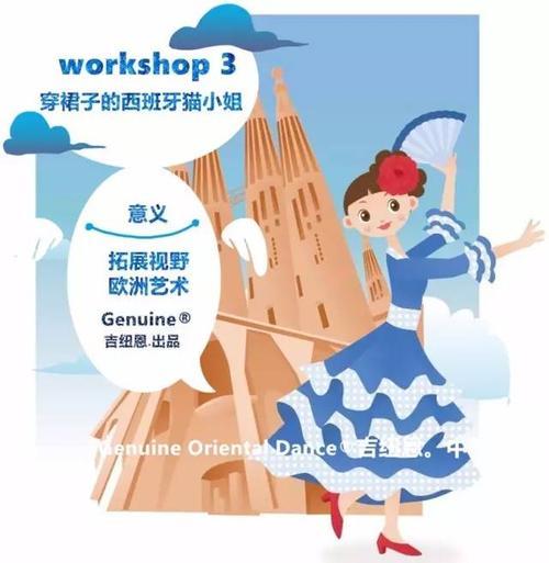 主题《穿裙子的西班牙猫小姐》
