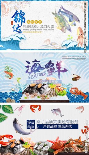 海鲜海报设计图__广告设计_广告设计_设计图库_昵图网