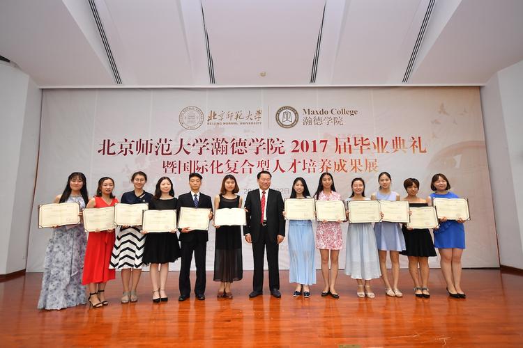 瀚德学院成功举办2017届毕业典礼暨国际化复合型人才