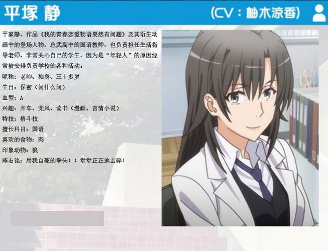 平冢静