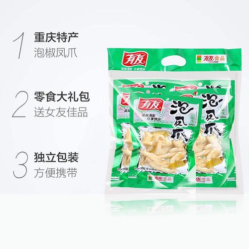 有友 泡椒凤爪 分享装零食 重庆特产小吃 经典小吃 休闲追剧小零食 大