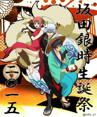 银魂#妖怪设定 额?不是官图?