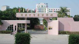 博罗中专学校