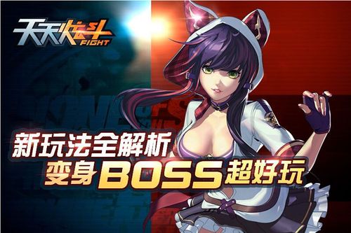 天天炫斗变身系统解析 凯瑟琳变身怎么玩?