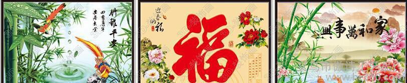 福 竹报平安 pet三维立体画变图 高清3d画 装饰画 三变商品大图