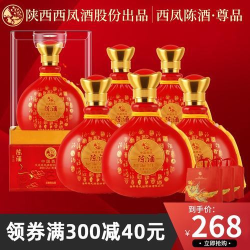拍3件西凤酒陈酒尊品52度浓香型白酒整箱纯粮食酒年货送礼500ml6瓶送