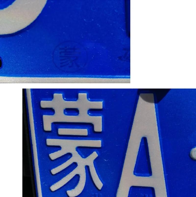 汽车号牌上居然暗藏玄机 小编赶紧去看了下自己的车牌 我们内蒙古的