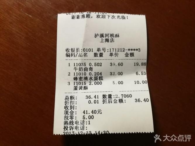 泸溪河账单图片 - 第31张