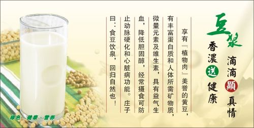 豆浆不只是饮品,豆浆的营养搭配问题!