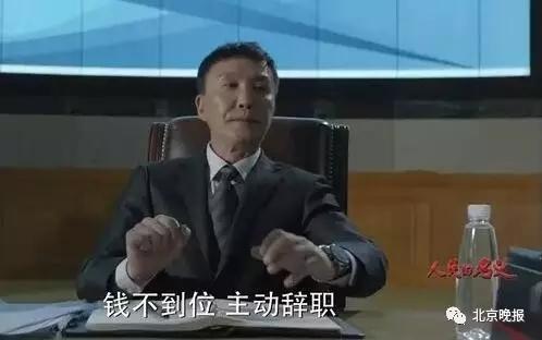 李达康书记是什么样的官?饰演者吴刚这样说